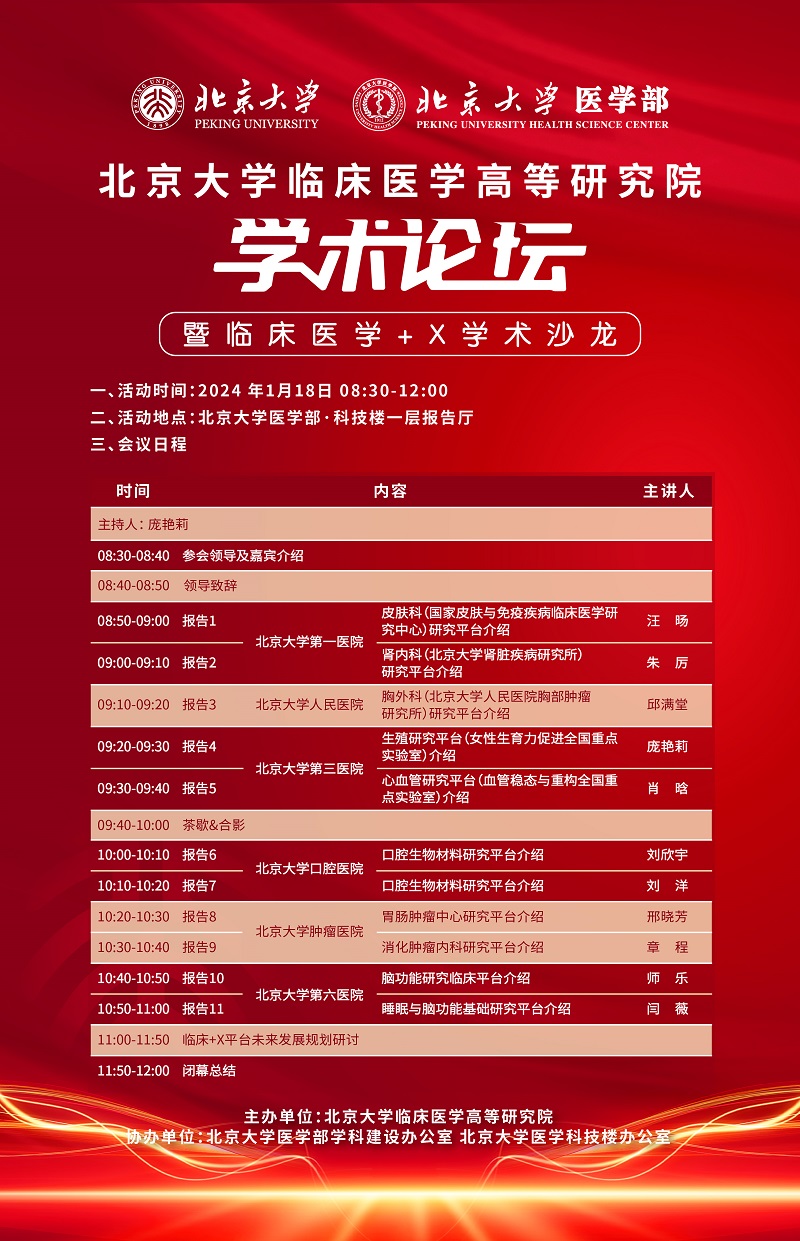 学术论坛1.jpg