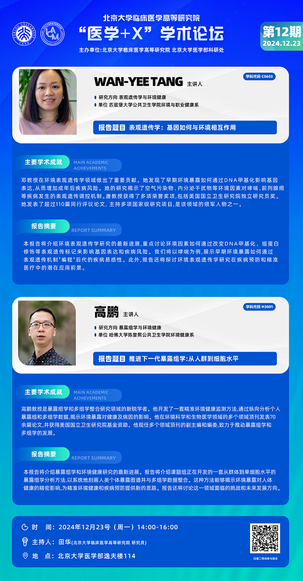学术论坛12.png