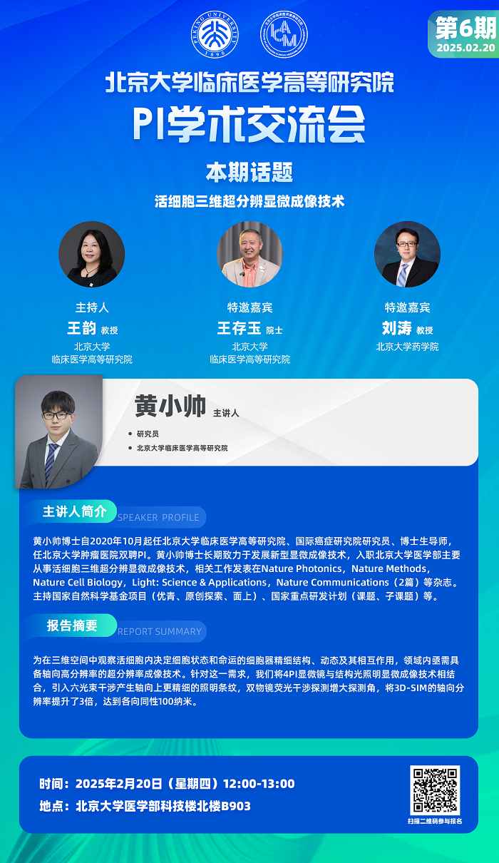 PI午餐会6.png
